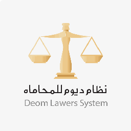 Deom Law